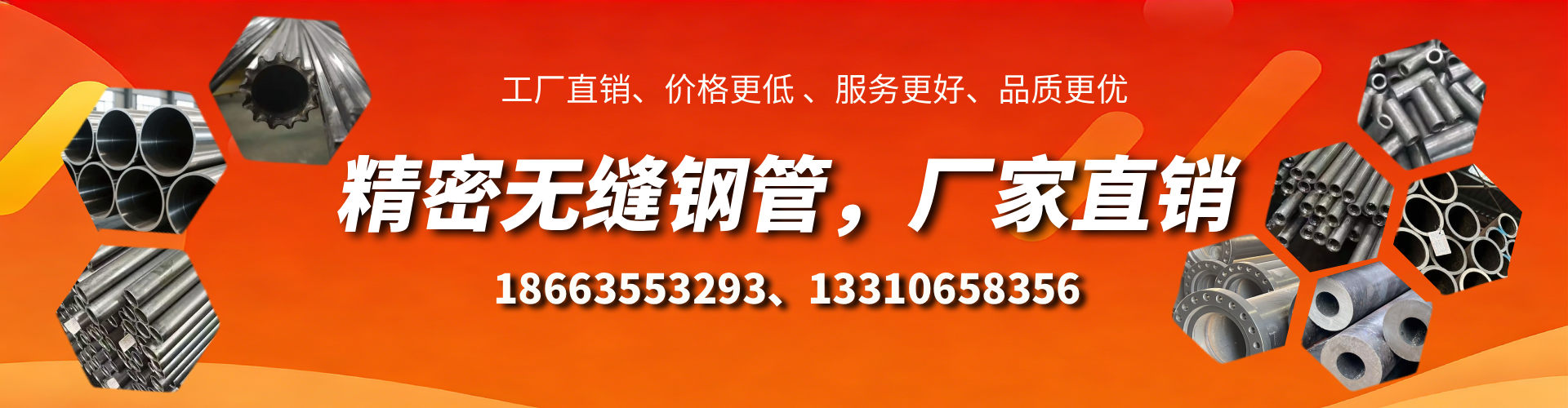 安顺精密无缝钢管厂家